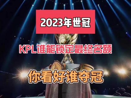 多的净胜球 多的净胜球